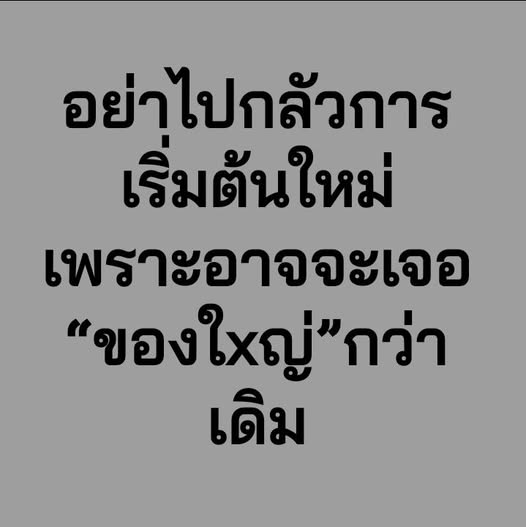 56 เดมมา #เหงามาก