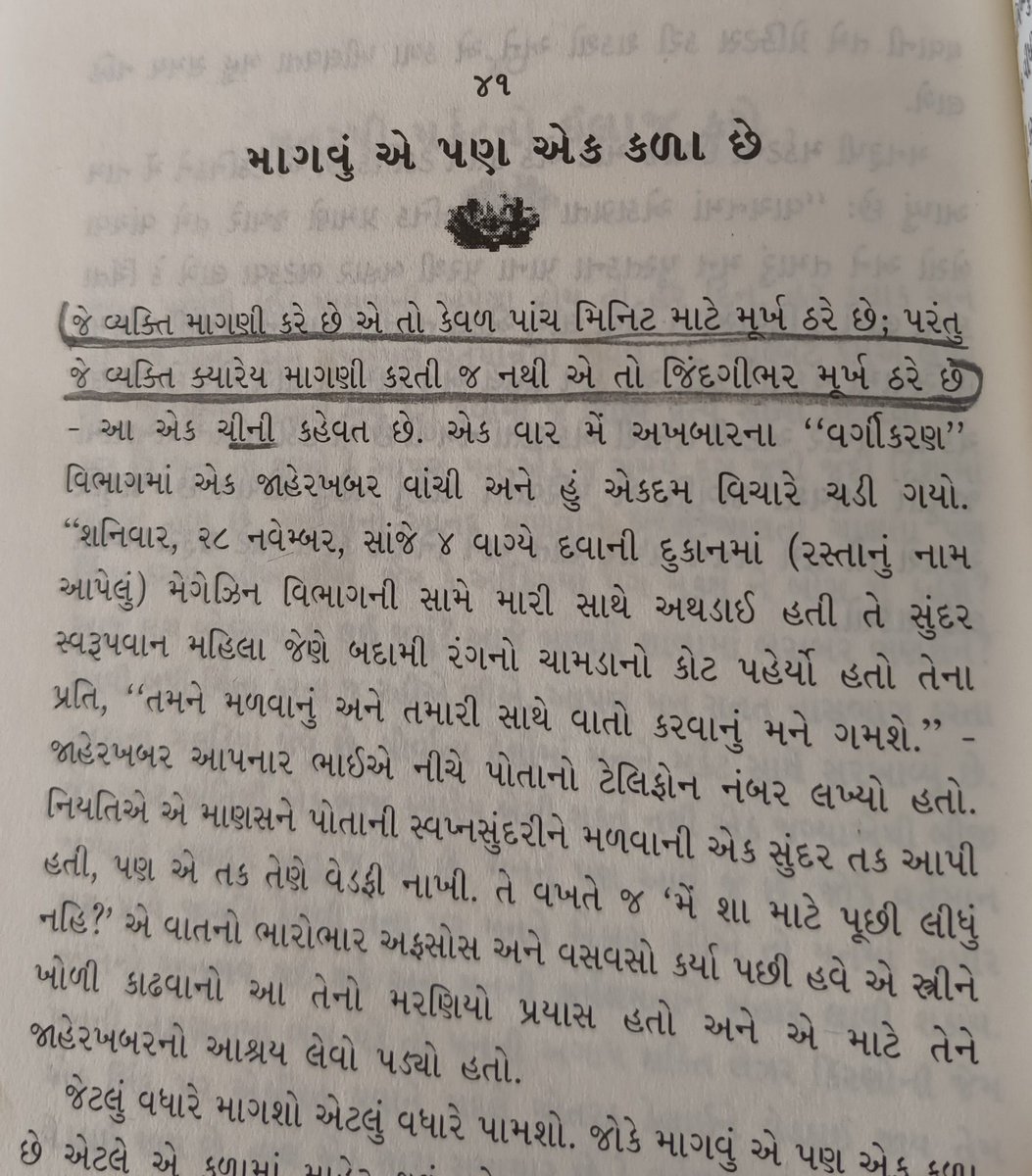 તમારા મૃત્યુ પર કોણ આંસુ સારશે ?  📚 - રોબિન શર્મા
