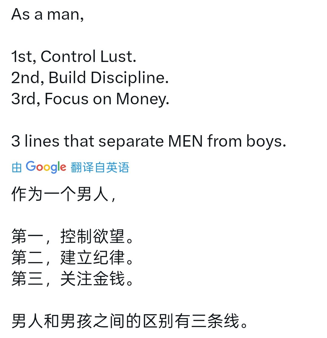 作为一个男人，
第一，控制欲望。
第二，建立纪律。
第三，关注金钱。
男人和男孩之间区别于这三点