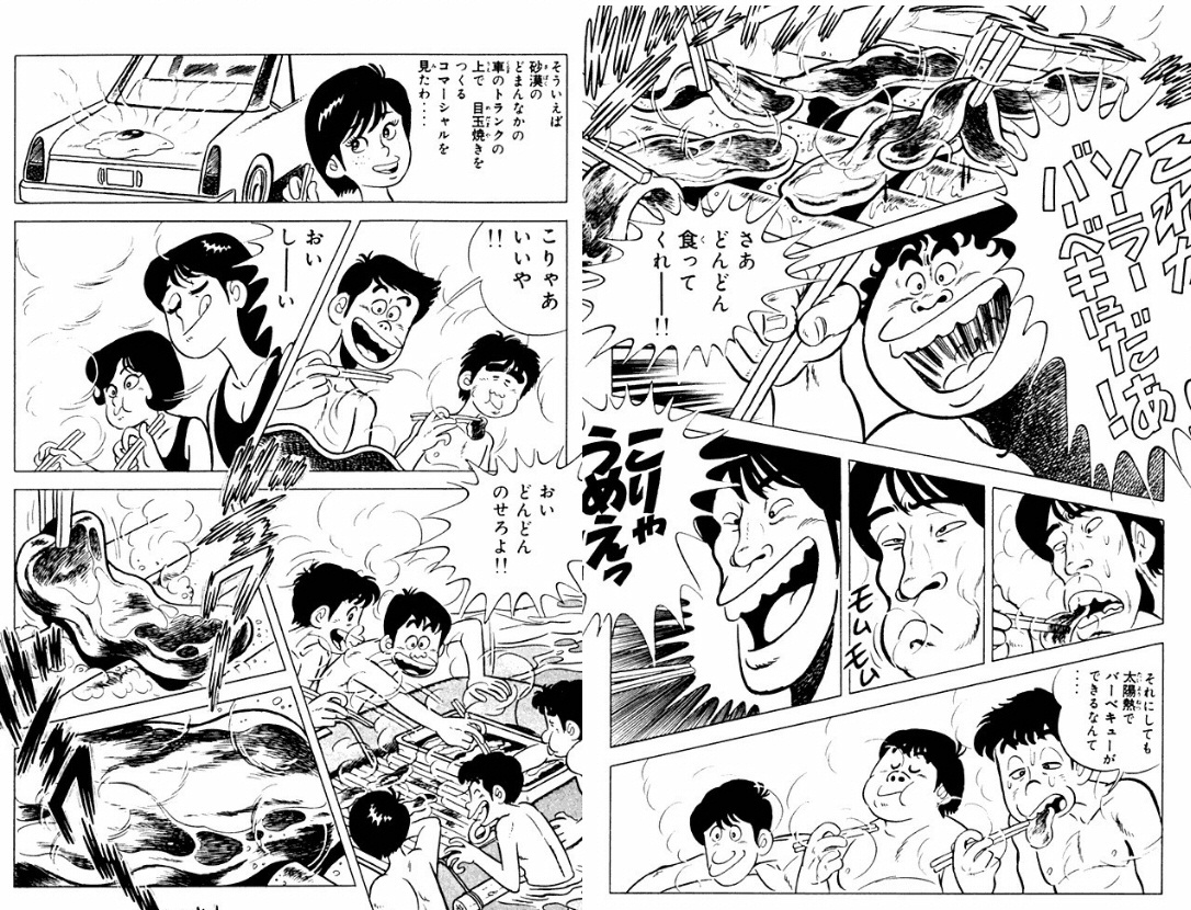 #あなたのオススメ漫画飯・アニメ飯
太陽熱🌞と屋根のトタン🏠で焼いた
ソーラーバーベキューだあっ!😋🥩 