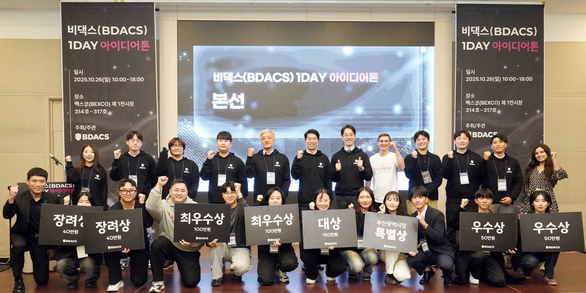 BDACSKorea's tweet image. ✨Highlights from the BDACS 1DAY IDEATHON in Busan

@BDACSKorea successfully hosted the 1DAY IDEATHON on October 26 at BEXCO, Busan, bringing together over 200 developers, students, and blockchain innovators for a full day of collaboration and creative exploration.

Held under…