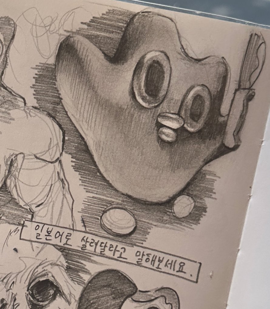 일본어 교양시간에 듀오링고 낙서하다가 교수님한테 걸린 미대생 .. .. ..