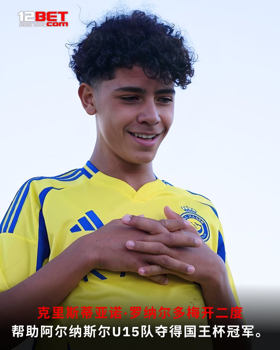 12BETOfficial's tweet image. 🌟 有其父必有其子: 克里斯蒂亚诺·罗纳尔多主宰决赛!🌟
传奇仍在延续! 克里斯蒂亚诺·罗纳尔多昨天成为众人焦点, 他梅开二度, 带领阿尔纳斯尔U15队在​​国王杯决赛中以2-1战胜对手阿尔希拉尔!🏆
#12bet #knowthegame #CR7  #crisitano