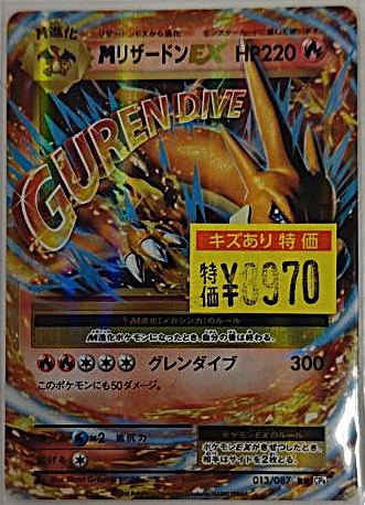 文真堂トレカ丸渋川中央店 on X