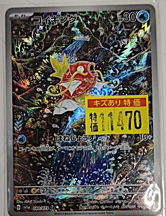 文真堂トレカ丸渋川中央店 on X