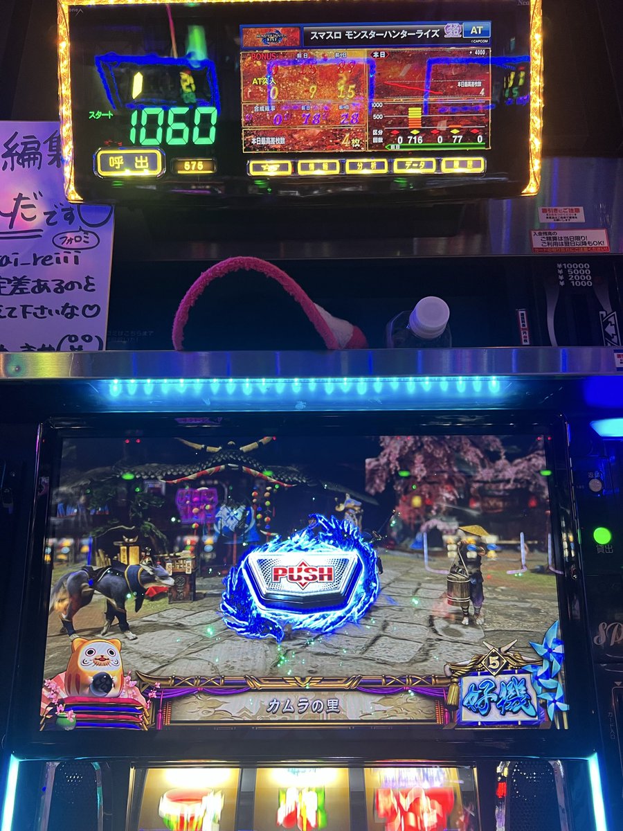 モンハンライズで過去一どハマりしましたが、ごめんね昇格してマガイマガドさんです(´＾ω＾｀)
パワーチャージしてきます(´＾ω＾｀)🍖🍖🍖🍖
#ガーデン北戸田  #PR