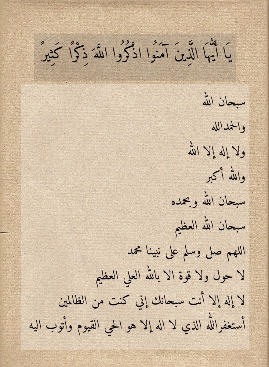 fadhkuruni__'s tweet photo. فَاذْكُرُونِي أَذْكُرْكُمْ وَاشْكُرُوا لِي وَلَا تَكْفُرُونِ https://t.co/lnIRie4oTp