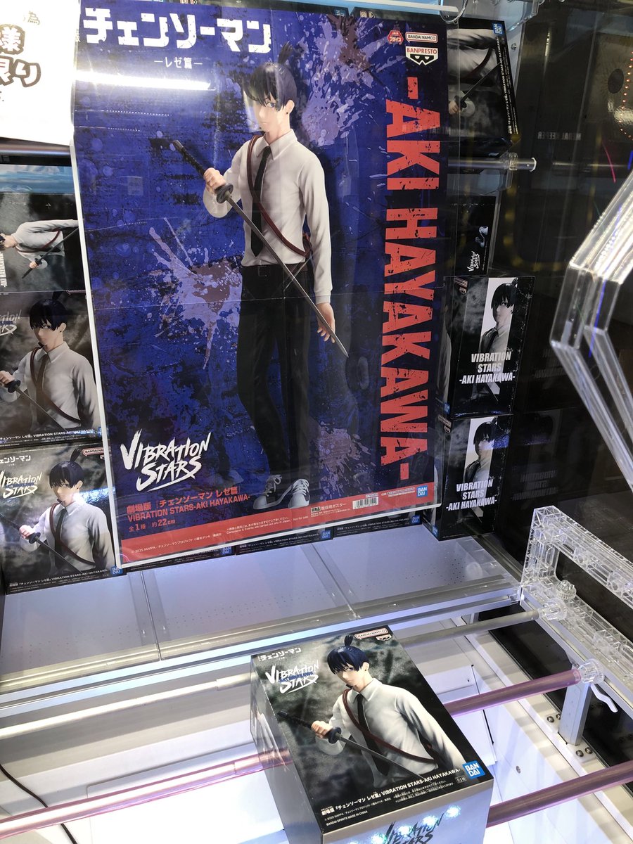 AKI様のみの専用出品 💁‍♀️プライズ入荷情報💁‍♀️ ／ こんにちは！ #テクモピア座間店