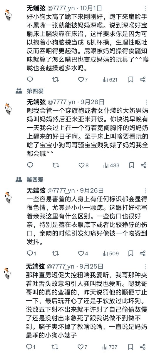 无端弦 tweet media