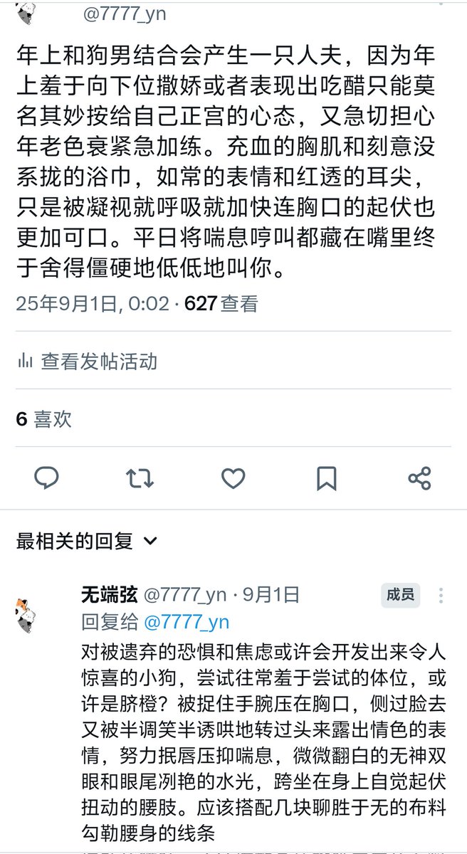 无端弦 tweet media
