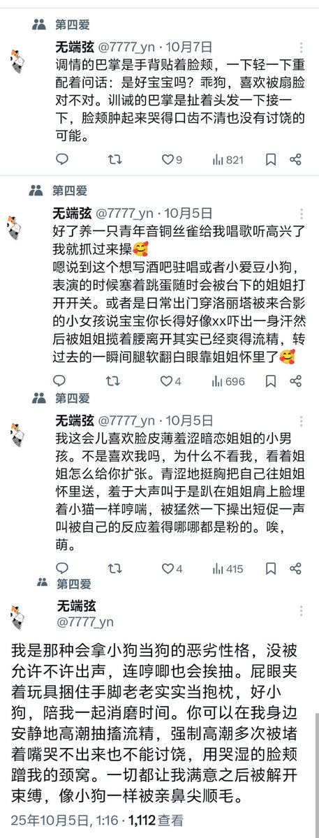 无端弦 tweet media