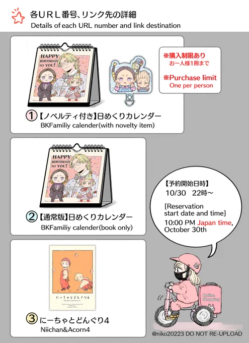 🔶とらのあな通販予約日時のお知らせ🔶
🕙【10月30日 22時～】

各ページはこちらです👇
①【ノベルティ付き】カレンダーhttps://t.co/nQM2SD93Bx
②【通常版】カレンダーhttps://t.co/7rbPaMdTPh
③にーちゃとどんぐり4
https://t.co/xiOWxNCtjp 
