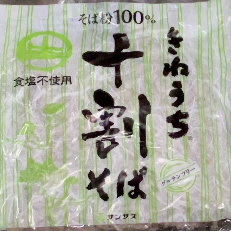 SKYLINE_E_ECR33's tweet photo. 休みの #昼ごはん
スーパーで見つけた #十割そば
普通スーパーに並ぶうどん蕎麦麺
大抵地元製だが
紛れて並んでた関東の十割蕎麦
ありがちな
茹で方締め方間違えると切れる十割
それがなく美味い
🍜😊🥃
#山かけ山菜そば
#JohnnieWalker
#DoubleBlack
#NowPlaying
#TheSoundOfMusic
#PizzicatoFive https://t.co/C8J3QYNbEd