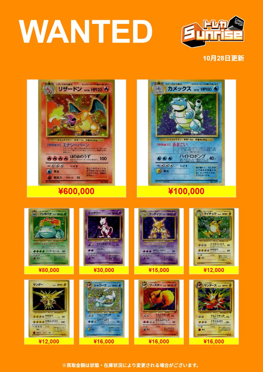 トレカSunrise大阪日本橋本店【トレカサンライズグループ】 on X