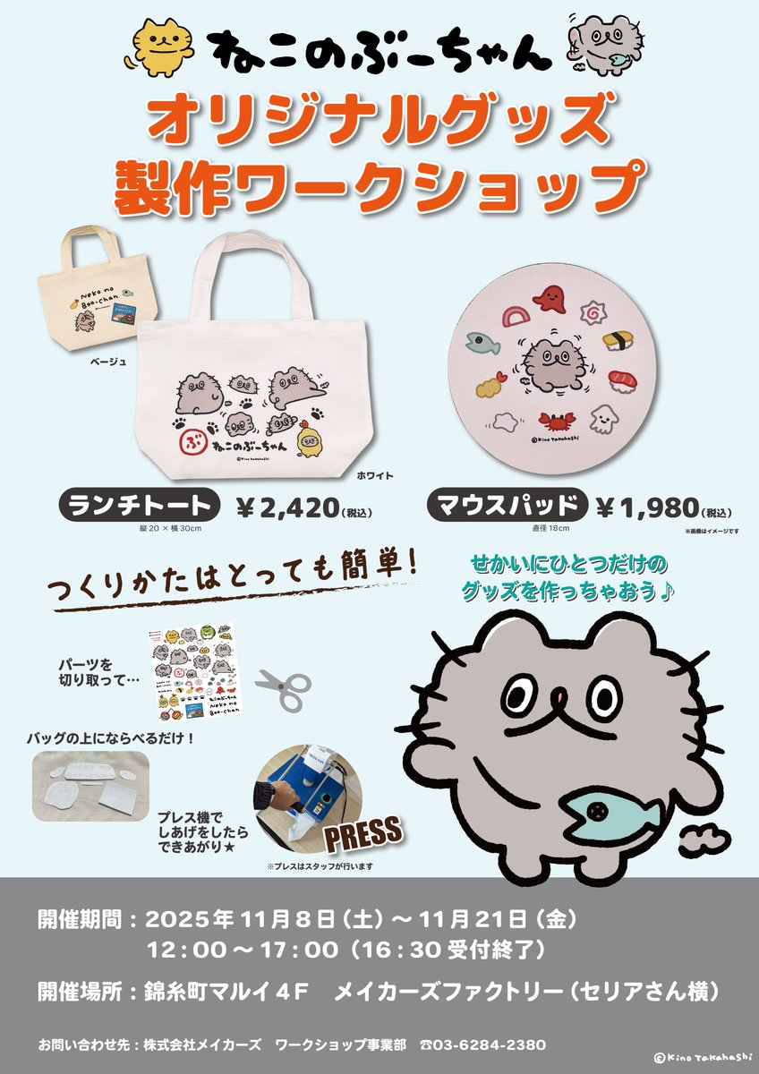 高橋きの 🐟ねこのぶーちゃん♨️ぶ〜の湯ありがとうございました🍤 on X