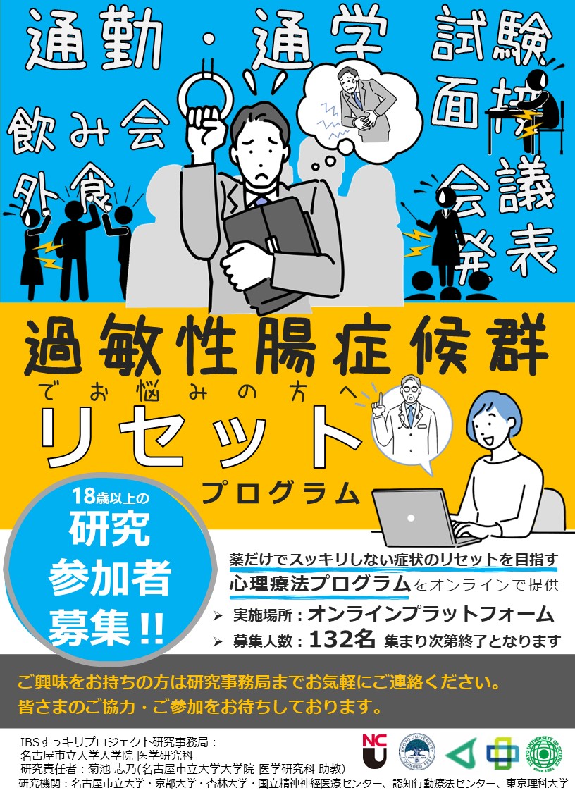 過敏性腸症候群(IBS)すっきりプロジェクト tweet media