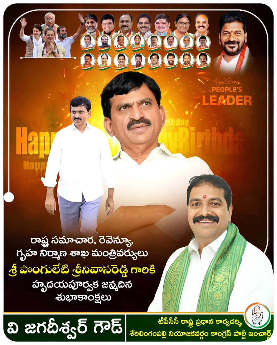Jagadeeshwar Goud INC tweet media