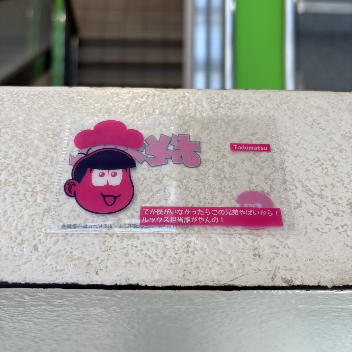_jjaertl's tweet photo. おそ松さん ラフォーレ 入場特典 
マイナンバー入れ 交換

譲：トド松
求：チョロ松

都内手渡しまたは郵送希望です。
よろしくお願いいたします。 https://t.co/8HvosvViIO