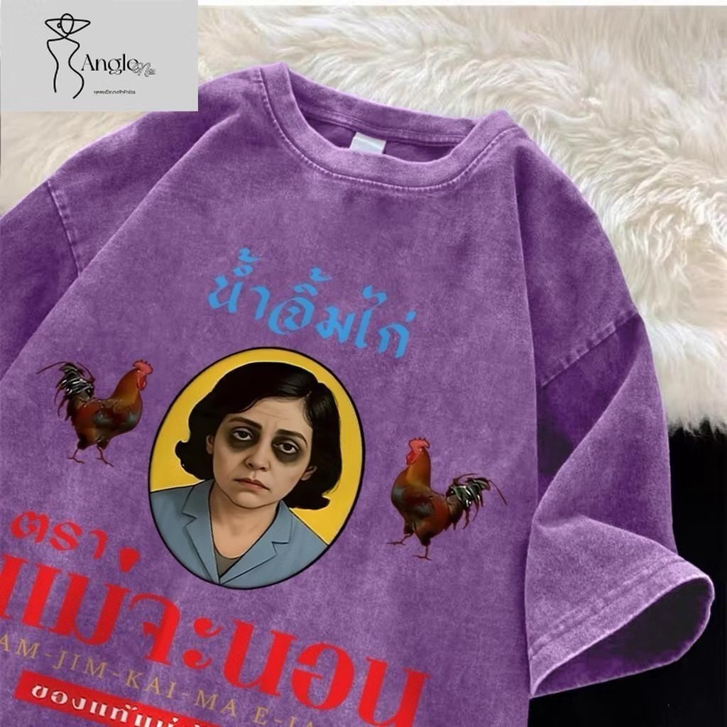 my_mildp's tweet photo. เสื้อโคตรจะเท่ โคตรจะปั่น อยากใส่เหมือนเฟิร์สวันแต่ยังติดเท่อยู่ 😂😂😂 #เขมจิราต้องรอดseries #แฟชั่นเฟิร์สวัน #เฟิร์สวัน #แฟชั่นผู้หญิง 

พิกัด : https://t.co/GWhnPIKS47 https://t.co/4rDHsp5XcE