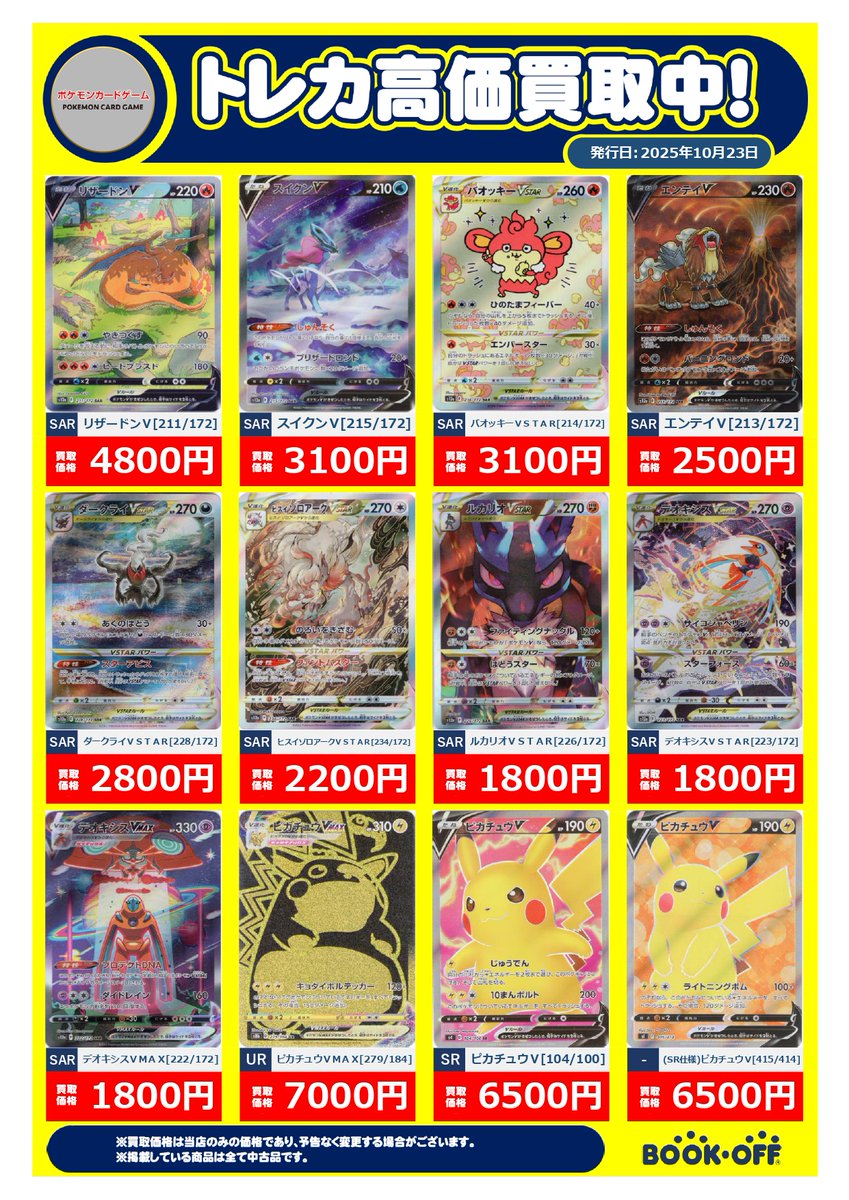 ポムさん専用　印刷ミス⁉︎白表紙の旧裏ポケモンカード ポムさん専用 印刷ミス⁉︎白表紙の旧裏ポケモンカード