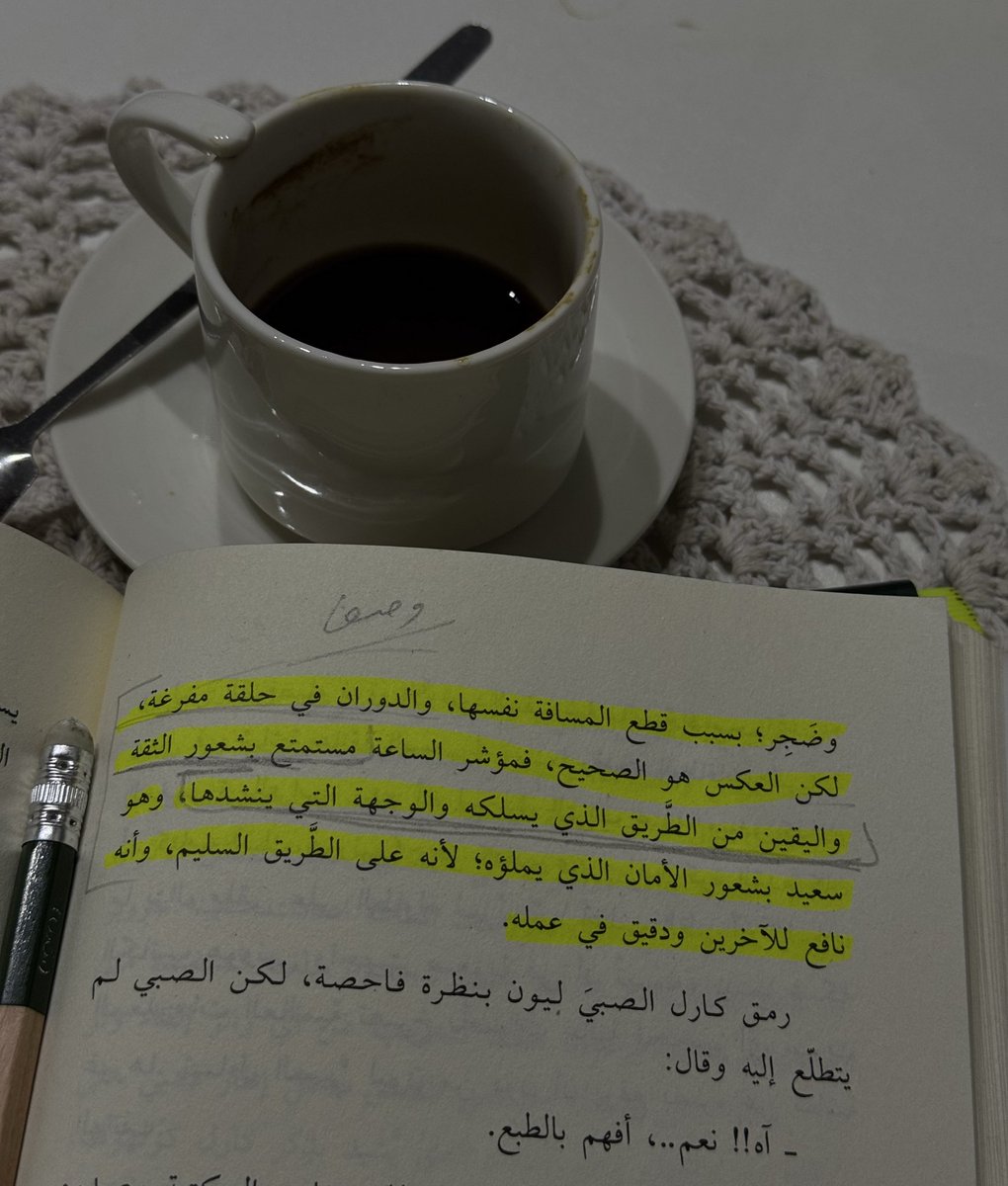 جمال الكتاب وتفاصيله جعلته رفيقاً للصباح للمرة الثانية.