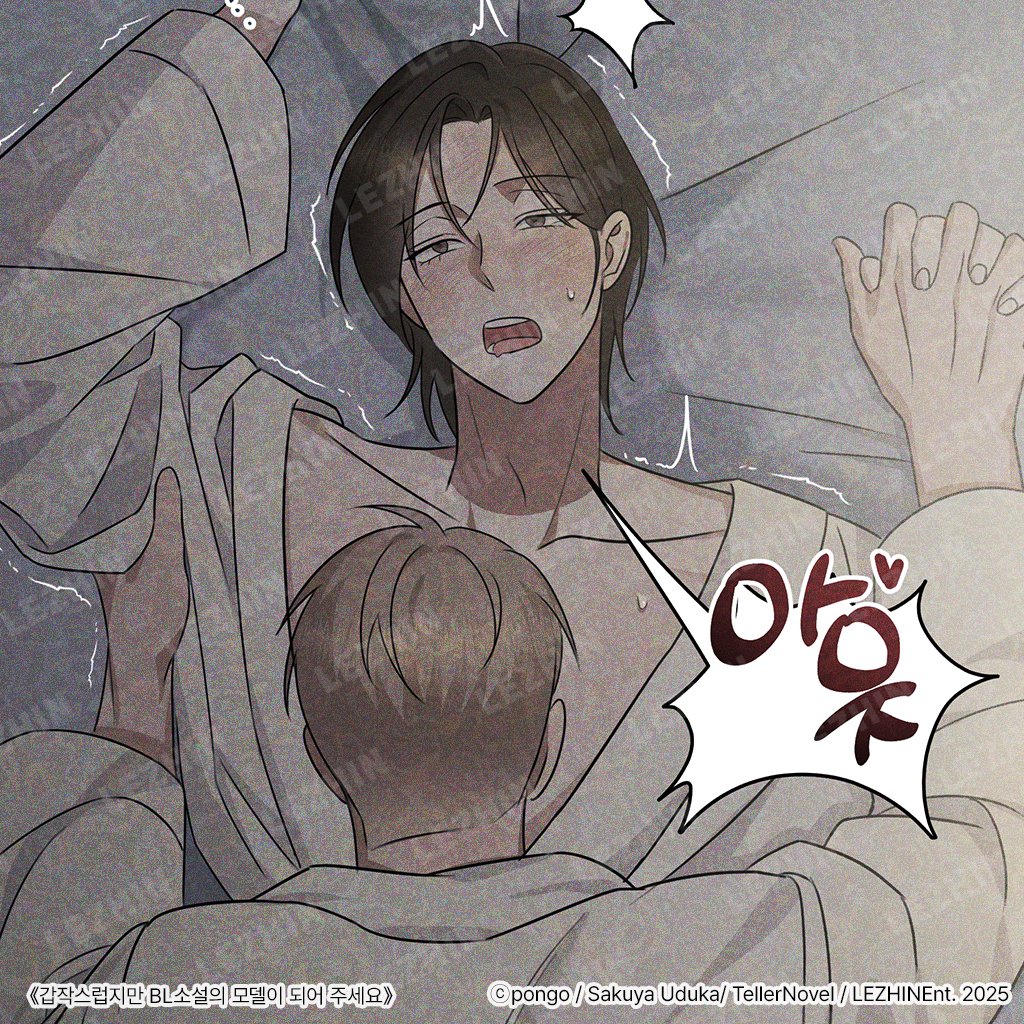 '비엘' 소설 모델이 되어달라고!?
그럼 앞으로 우린 뭘 하면 되는거야??

예를 들면...이런 것들...?

웹툰 <갑작스럽지만 비엘소설의 모델이 되어주세요> 오픈 되었습니다.

#연하공 #연상수 #비엘모델
🔗bomtoon.com/detail/bl_model