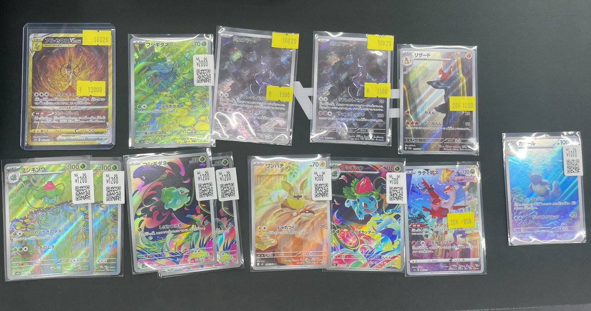 ポケットモンスター自己産配布210体 超激レア 即購入可能 ゼクロム