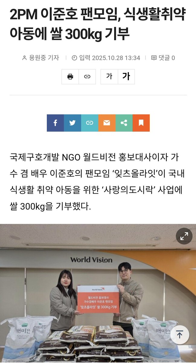 멋지다👍🏻☺
고마워요 <a href="/Itz_0125/">잊츠올라잇</a>
#이준호 #잊츠올라잇 #선한영향력
x.com/slist2015/stat…