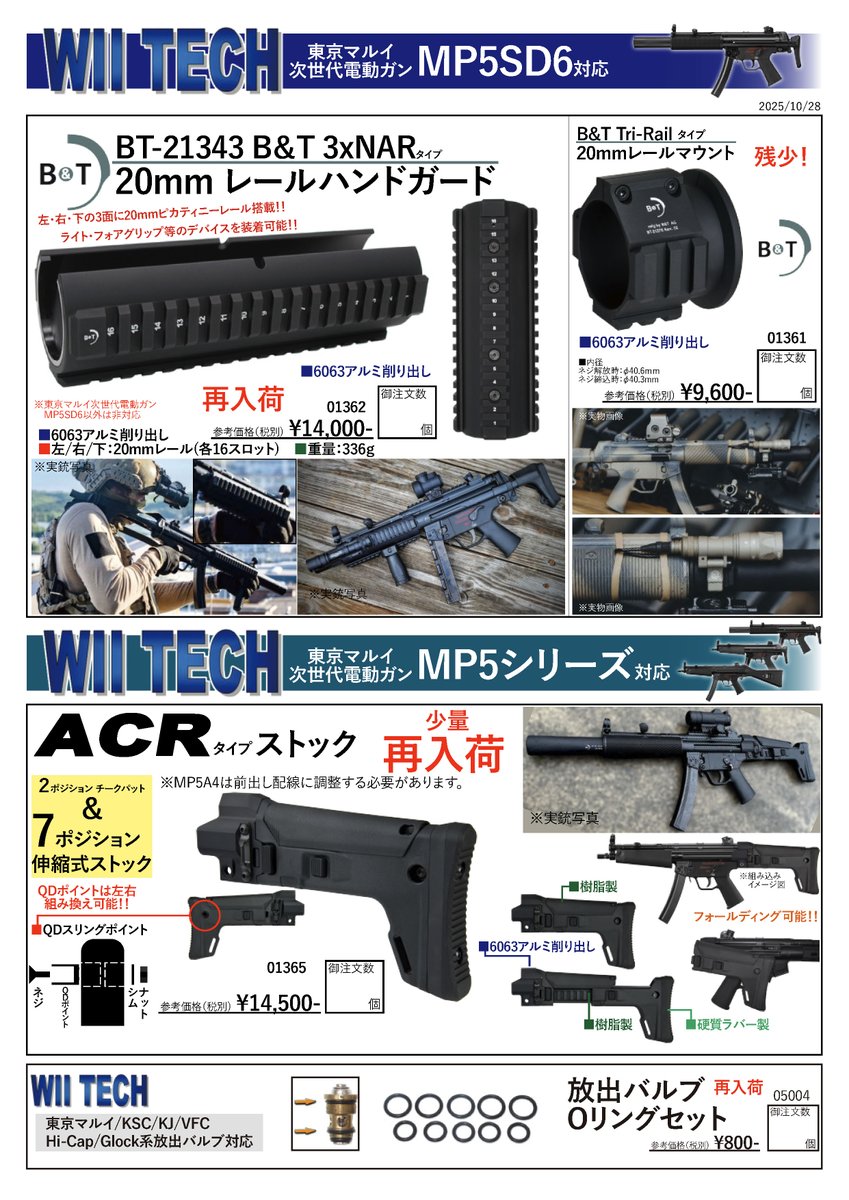 たれながし非公式案内 (@old_airsofter) on Twitter photo #カスタムパーツ #トイガンパーツ #サバゲー #サバゲーマー #マガジンバンパー #各種パーツ #カスタムパーツ #トイガンパーツ #サバゲー #サバゲーマー #マガジンバンパー #各種パーツ
