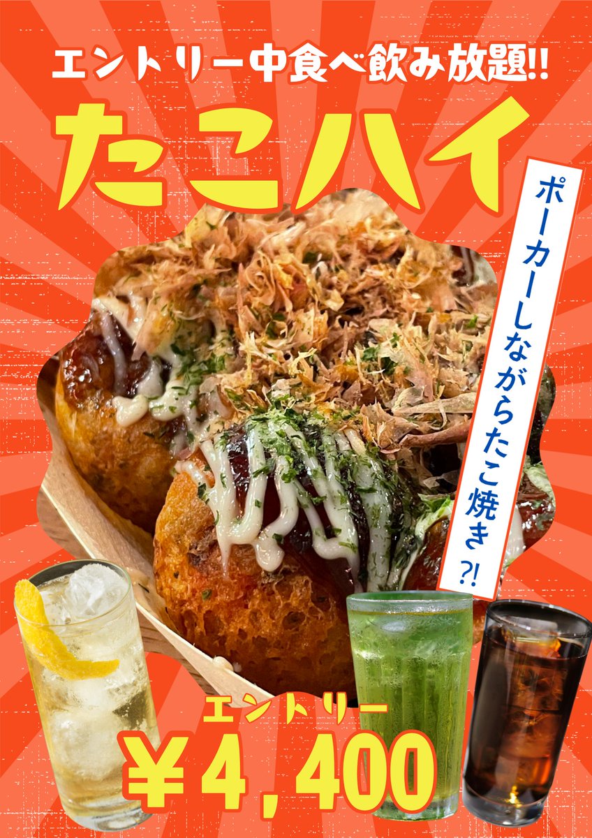 ROPPONGI_BACKDOOR on X