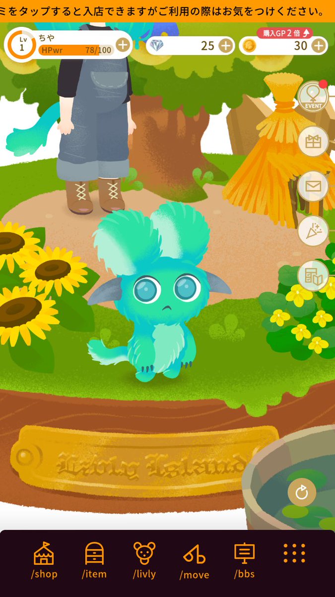 リブリーアイランド気になって入れちゃった