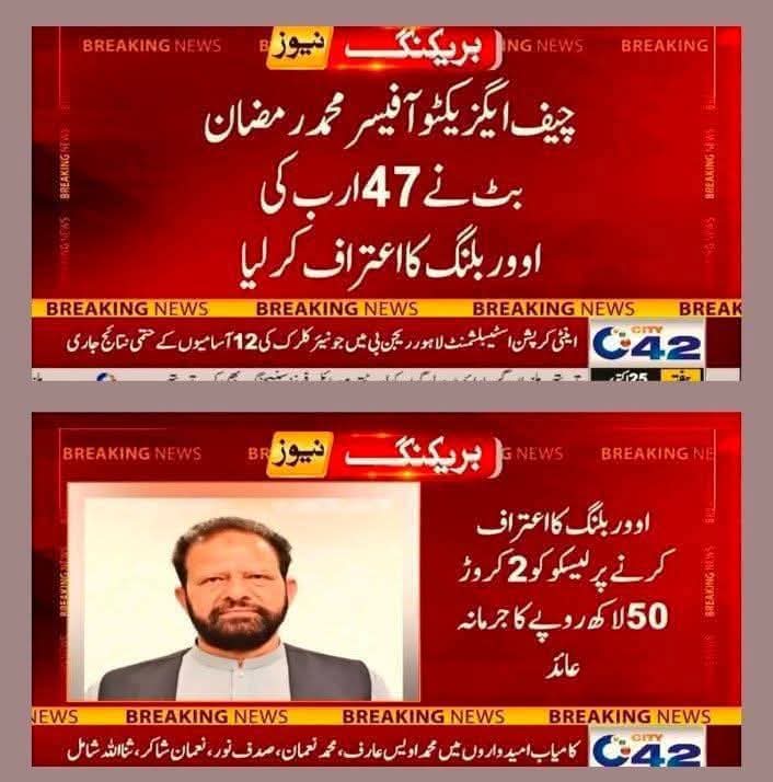 یہ ایک ایسی خبر ہے جس کی سمجھ میرے پاکستانیوں کو ۨنہیں آٸے گٸی۔
قانون کی چادر میں یہ فراڈ سیاستدانوں اور موجودہ حکومت کی طرف سے پاکستانیوں کے ساتھ کیا گیا ہے ابھی مزید ایسے بہت سے انکشافات ہونے والے ہیں جن میں پتہ چلے گا سیاہ سیاسی فراڈیوں نے کیسے کیسے لوٹا ہے عوام کو۔