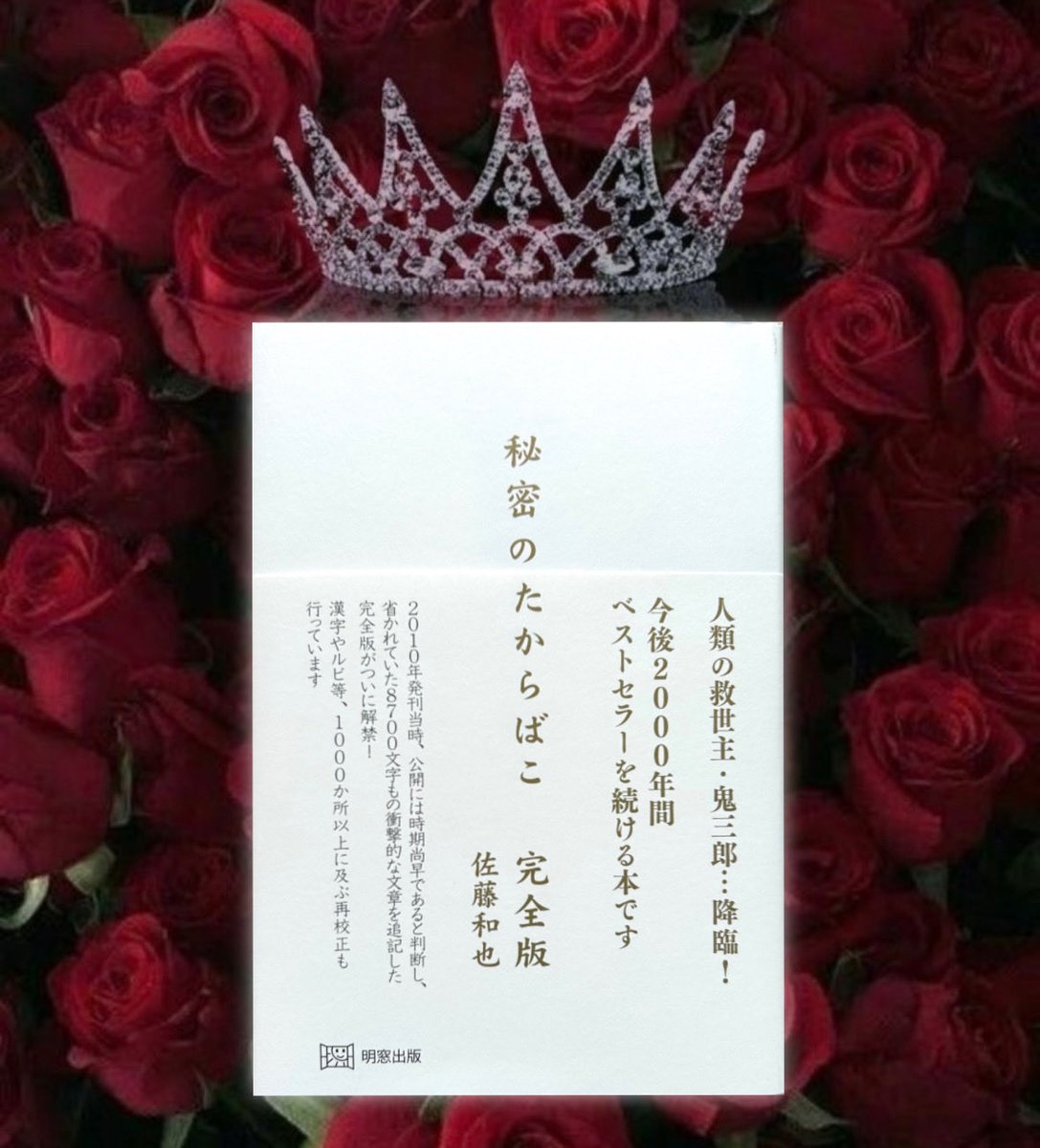 人類の夜明 2 真実を探し求めている人へのメッセージ 人類の夜明 2 真実を探し求めている人へのメッセージ