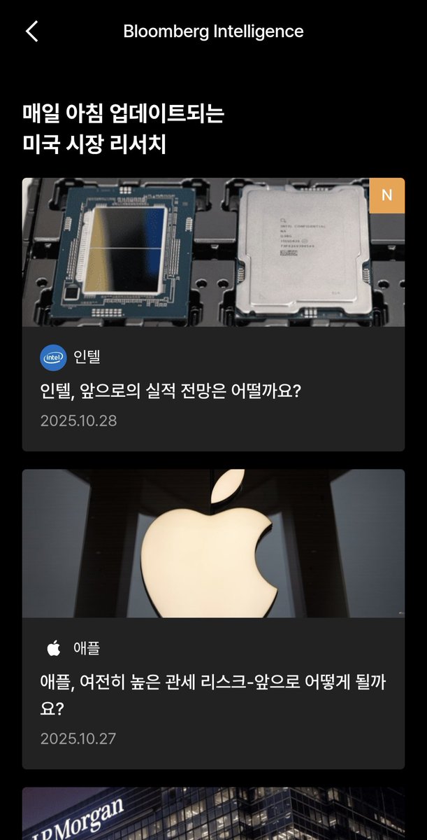 근데 진짜 주식 초보들은 블룸버그같은 컨텐츠 하나 보면서 따라만 가도 절반은 감