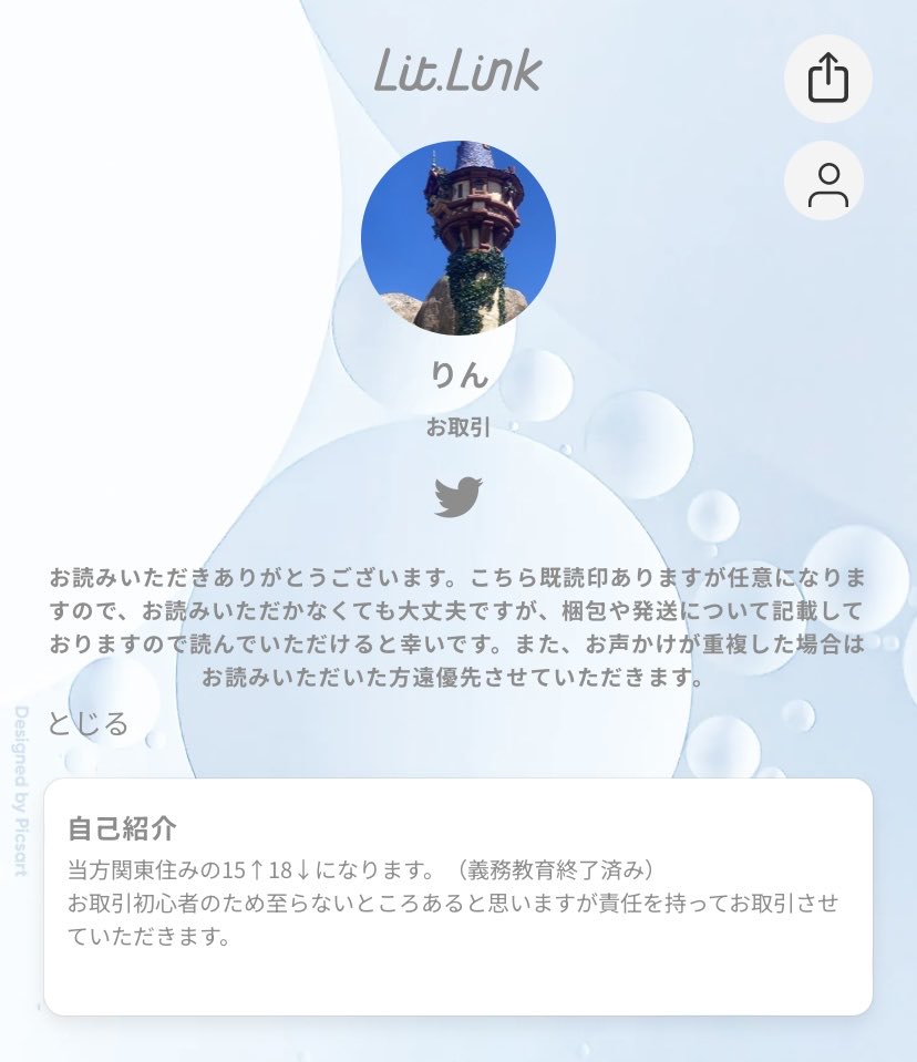 __usxc's tweet photo. その他、りん様のアカウントになります。

Instagram
https://t.co/2QmwHJy25c

メルカリ
https://t.co/wIjzeL70uh

リットリンク
https://t.co/y0d7SPXO7B https://t.co/qi0kmFNTgx