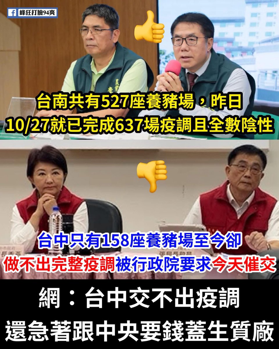 台灣魂阿安 tweet media