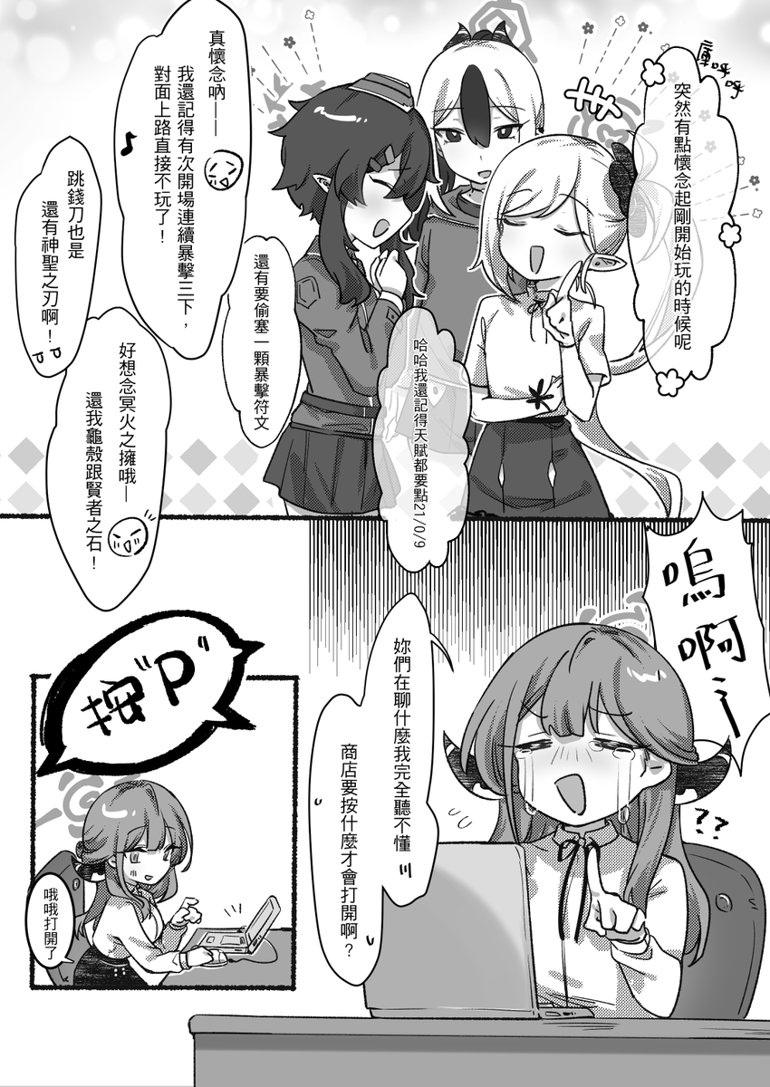 #ブルアカ #BlueArchive
!中文注意!