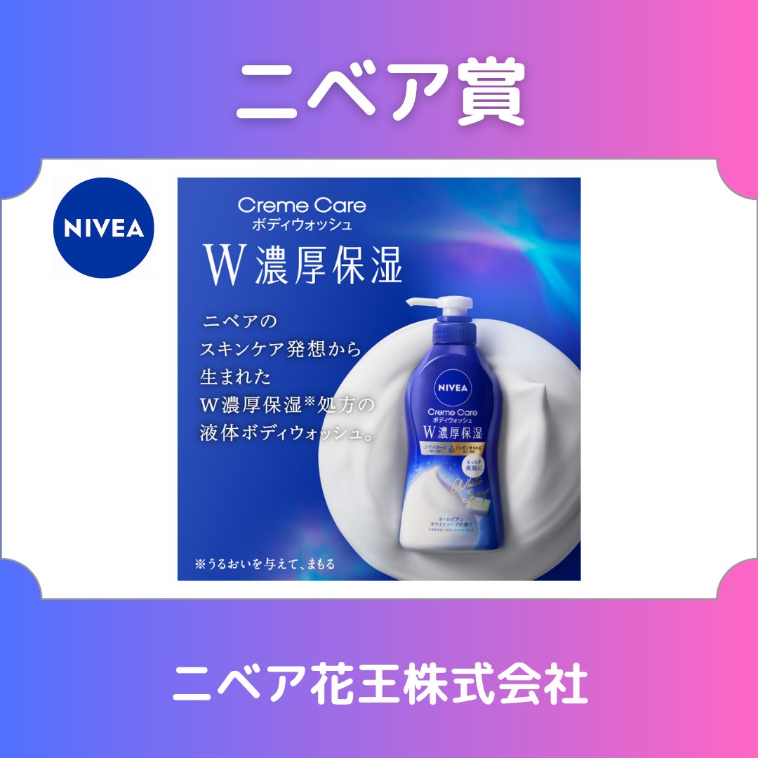 JOGLIS's tweet image. 11月の抽選会のプレゼント紹介第3弾です。
メダリスト賞　お試しパック！
ニベア賞　ボディウオッシュとタオルセット
カツサプ賞　QRスタミナまたはKATSUO完走セット
JOGLIS賞　レンタル300円券
抽選会は全部で7回！ぜひ！ご来場ください　#joglis #joglis16周年  #皇居ラン  #抽選会  #感謝感謝