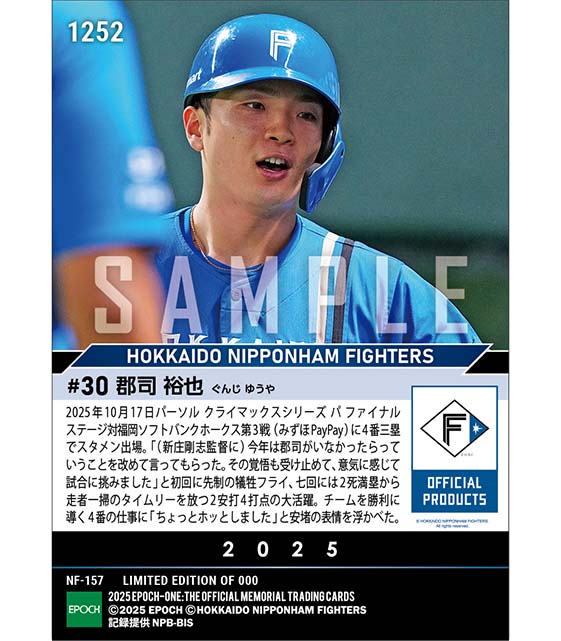 エポック社トレーディングカード【公式】 on X