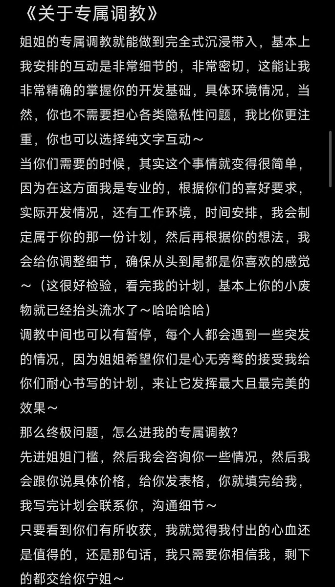 NingNing_Baby's tweet photo. 《必看须知》

雌堕，关键在于你内心的意愿，道具，环境任��外在条件，都不会成为你阻碍，每个人都有自己的期待和目标，在我这你可以放心释放自己，不用有任何顾虑～

只要你认真对待，我会全心全意地为你设计计划，姐姐的��属绝不会影响你们的正常生活，计划里会给你写明需要准备什么道具，然后我会给你准备时间，准备好之后再跟你确定具体开始时间～

跟着我的节奏来，基本上没什么问题，我希望通过我的专属计划，你能找到属于自己的快乐，发现一个崭新的自己～

谢谢你们的信任，姐姐会珍惜你们的每一次憧憬，我不善于介绍，但我总说一句话“说再多也没有用，你看一次我的计划就知道了～”

❤想进群进门槛的小朋友们直接推特或电报私信姐姐，我看到了就会联系你啦～（没看到是我睡着了～）

#调教 #雌堕 #伪娘 #前高 #贞操