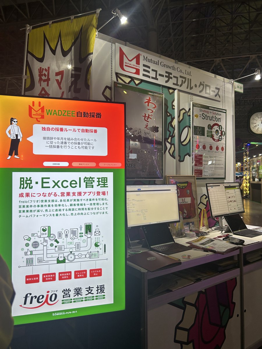 _mutual_growth's tweet photo. MGのブースでは、WADZEEやfreioをその場で体験していただけます。
実際のkintone画面で、導入後のイメージをご覧いただけます。
ぜひ体験しに来てください。お待ちしています！

#kintone #業務改善 #月額定額 #CybozuDaysで会いましょう https://t.co/vsHEdXmnxr