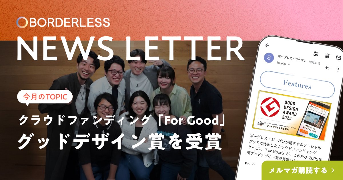 3.3万人が購読中！！ ／ ———————————— ニュースレター第118号 10月31日