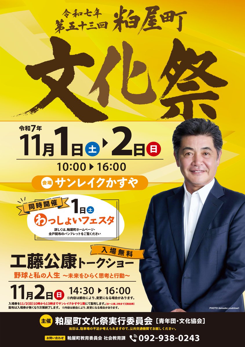 福岡県 粕屋町 tweet media