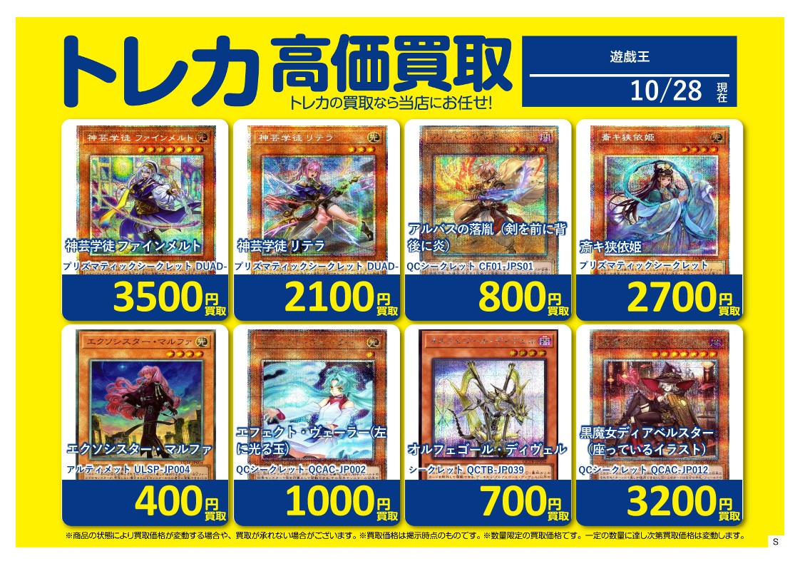 weesa 日本博トレカ weesa 日本博 トレカ Amazon.co.jp: PSYCHIC FEVER WEESA Japan