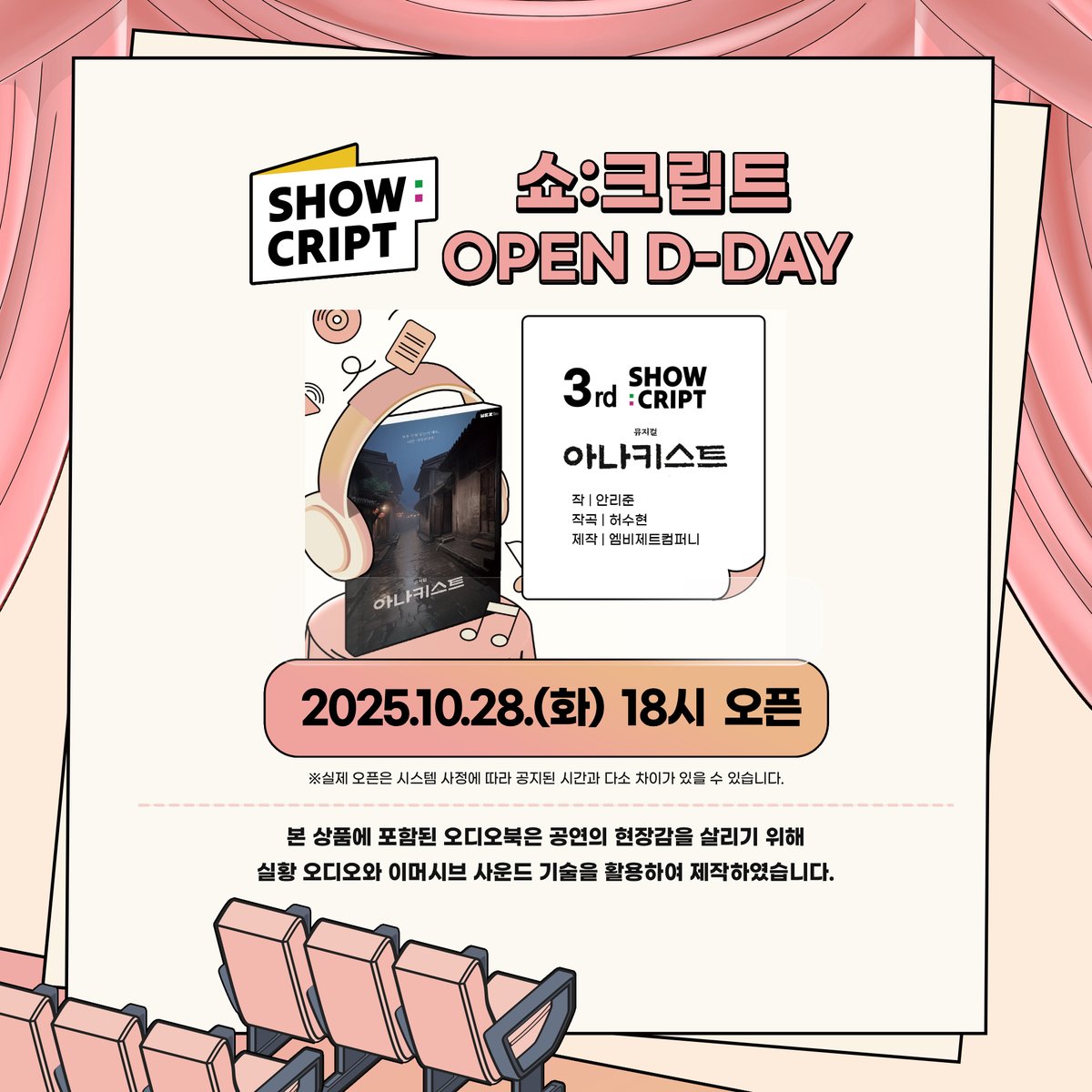 쇼크립트 tweet media