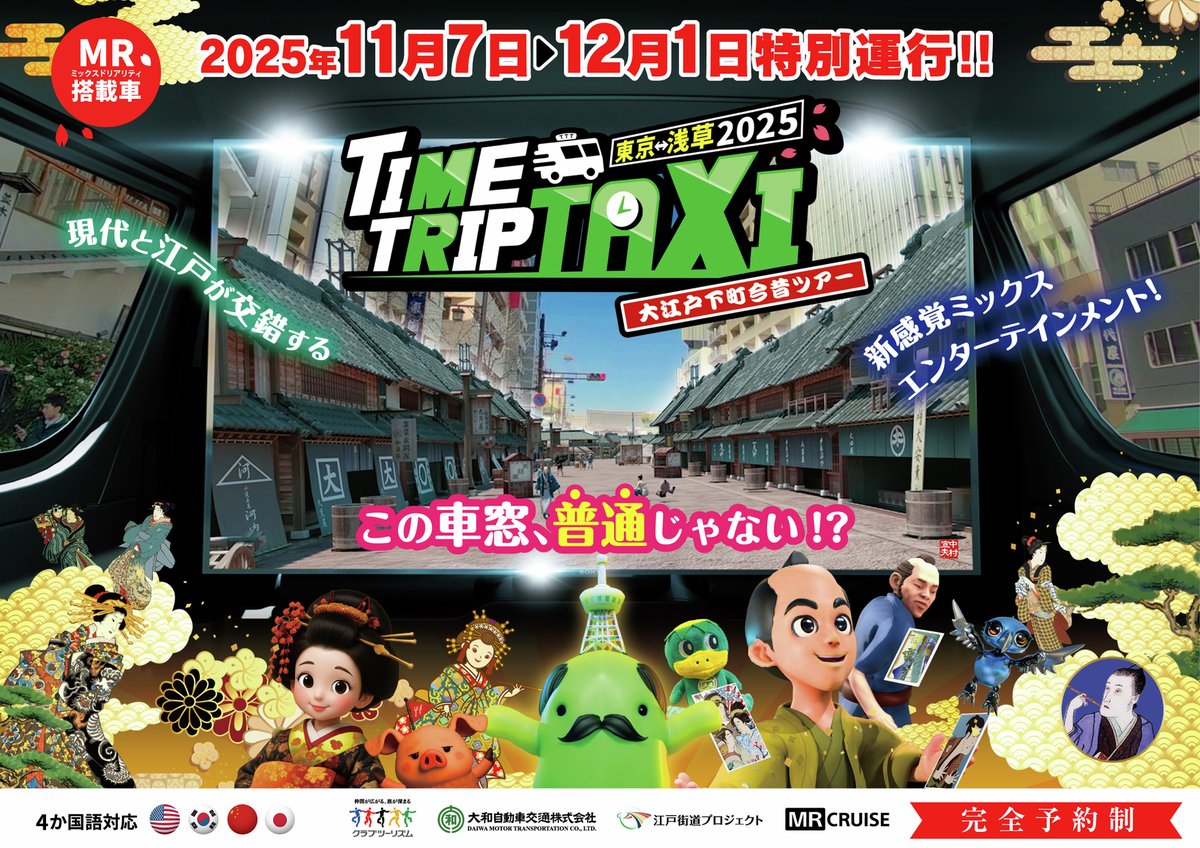 ありがとう　クルージングトレイン　ツアー参加記念のノベルティほか ありがとう クルージングトレイン ツアー参加記念のノベルティほか