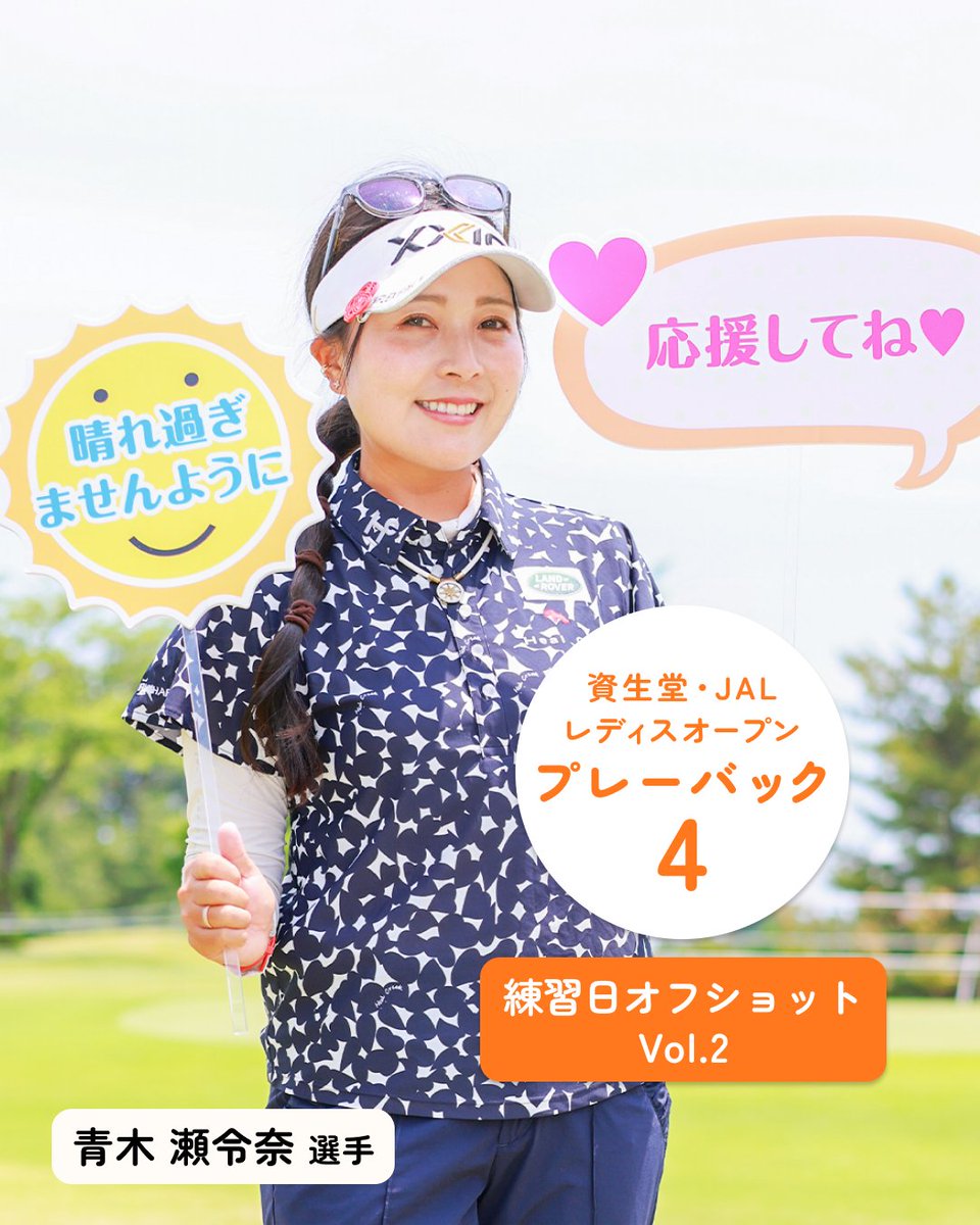 資生堂レディースオープンチケット2枚組7月2日日曜日 女子ゴルフ