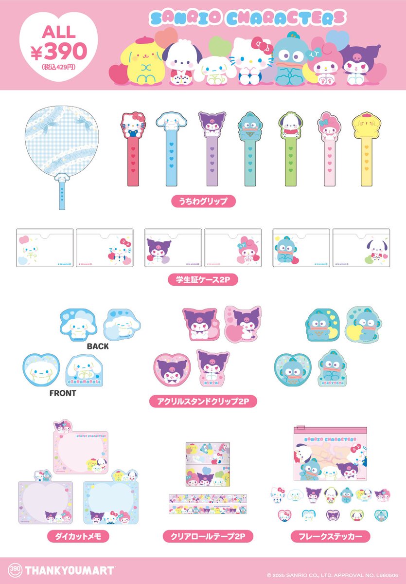 プリティ✖︎メル　コラボストラップ 2025年最新】ストラップの人気アイテム - メルカリ