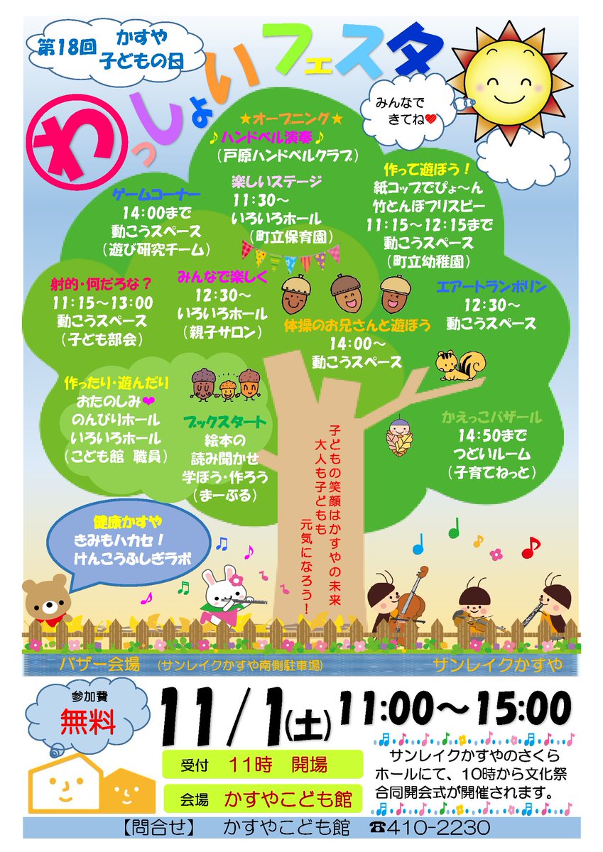 福岡県 粕屋町 tweet media