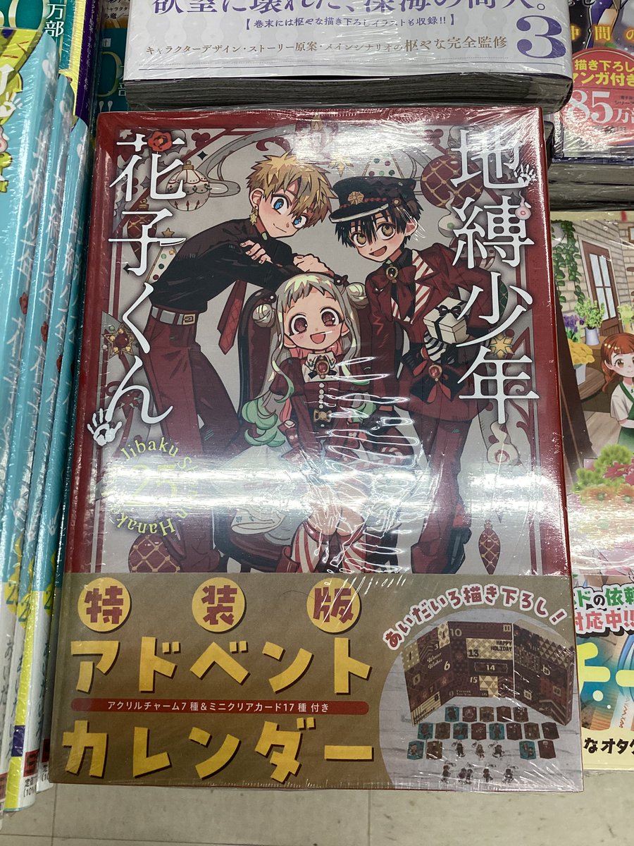 Kナナとカオル Last Year 2巻三洋堂書店購入特典ポストカード スマ本屋 三洋堂乙川店 on X